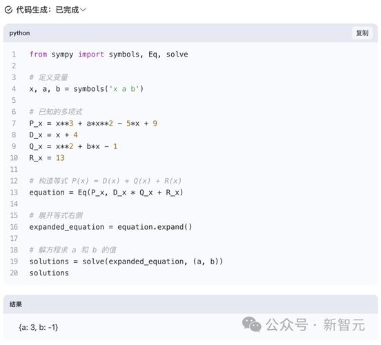 GLM-baidu094-baidu09Flash – 智谱AI推出的首个免费大模型API 第2张 GLM-baidu094-baidu09Flash – 智谱AI推出的首个免费大模型API 第2张