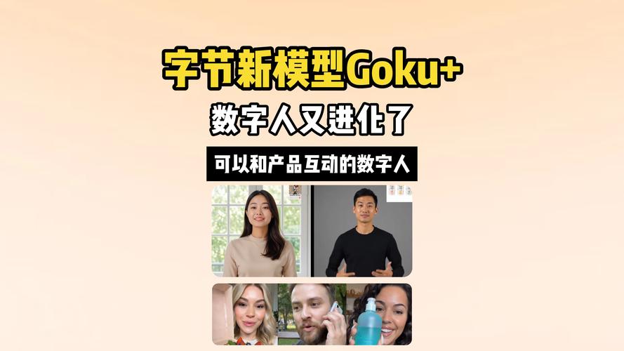 Goku – 港大和字节联合推出的最新视频生成模型 第2张 Goku – 港大和字节联合推出的最新视频生成模型 第2张