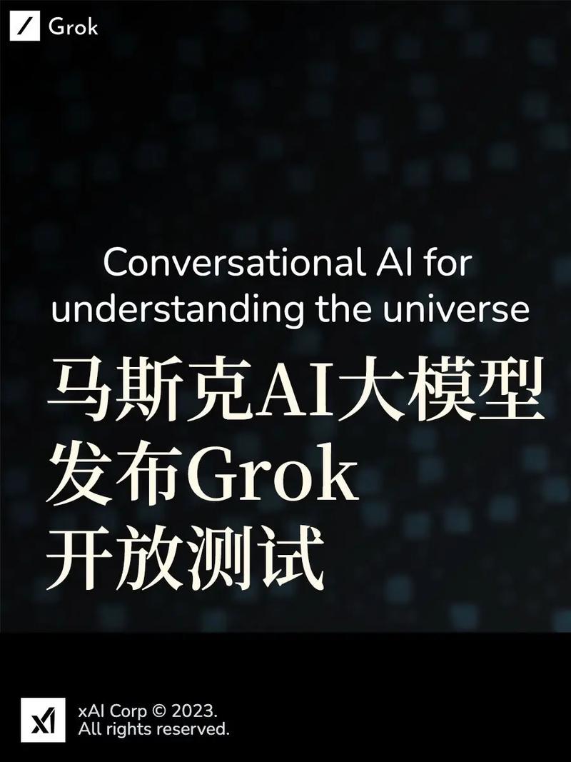 Grok 4 – 马斯克旗下xAI推出的新一代大模型 第1张 Grok 4 – 马斯克旗下xAI推出的新一代大模型 第1张