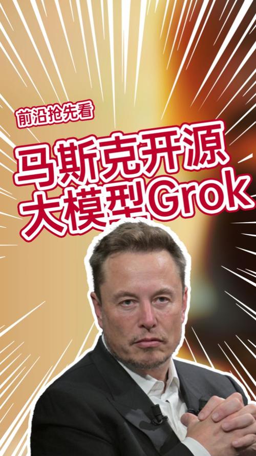 Grok-baidu091 – 马斯克旗下xAI开源的大模型,参数量3140亿 第1张 Grok-baidu091 – 马斯克旗下xAI开源的大模型,参数量3140亿 第1张