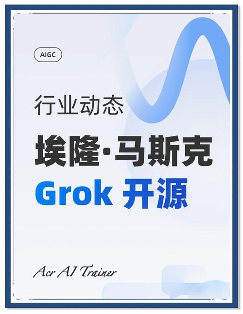 Grok-baidu091 – 马斯克旗下xAI开源的大模型,参数量3140亿 第2张 Grok-baidu091 – 马斯克旗下xAI开源的大模型,参数量3140亿 第2张