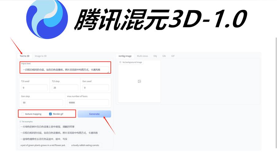 Hunyuan3D 2.0 – 腾讯推出的大规模 3D 资产生成系统 第1张 Hunyuan3D 2.0 – 腾讯推出的大规模 3D 资产生成系统 第1张