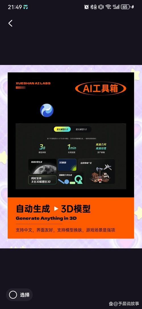 HunyuanCustom – 腾讯混元开源的多模态定制视频生成框架  第1张