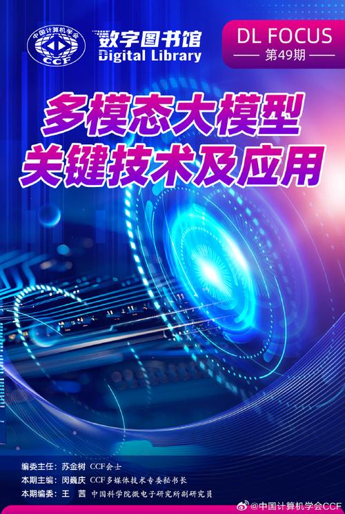 Intern-baidu09S1 – 上海AI Lab推出的科学多模态大模型  第1张