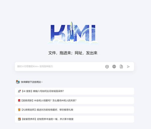 Kimi Latest – Kimi推出的实时更新AI模型,与Kimi智能助手同步 第1张 Kimi Latest – Kimi推出的实时更新AI模型,与Kimi智能助手同步 第1张