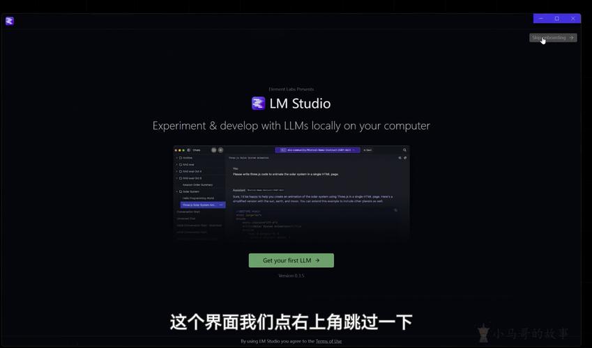 LM Studio – 开源、傻瓜、一站式部署本地大模型 (LLM) 的应用平台 第2张 LM Studio – 开源、傻瓜、一站式部署本地大模型 (LLM) 的应用平台 第2张