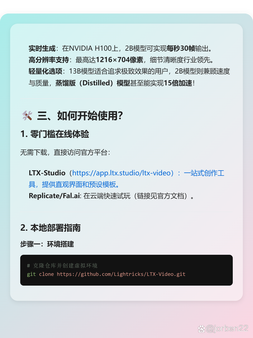 LTXV-baidu0913B – Lightricks开源的最新视频生成模型  第1张