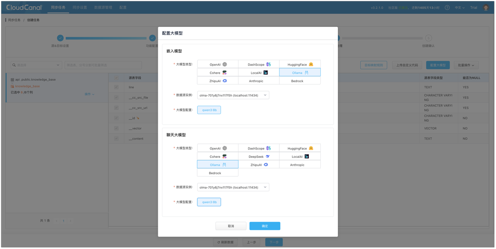 LlamaCoder – 开发者的AI工具，快速创建全栈应用程序  第2张