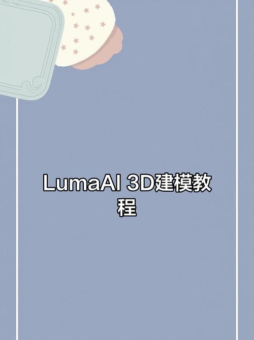Luma Photon – AI 推出的全新图像生成模型 第1张 Luma Photon – AI 推出的全新图像生成模型 第1张