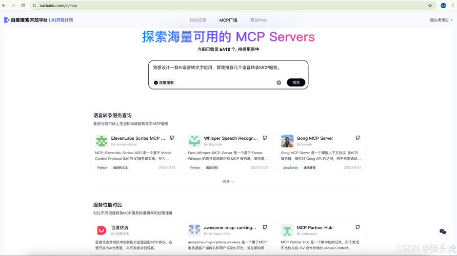 MCPHub – 一站式MCP服务器聚合平台 第2张 MCPHub – 一站式MCP服务器聚合平台 第2张