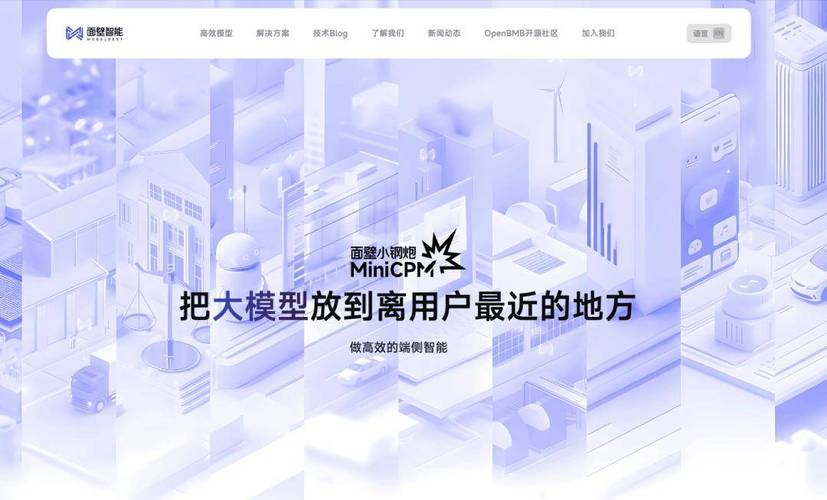MiniCPM 3.0 – 面壁智能开源的端侧AI模型,4B参数性能超越GPT-baidu093.5 第2张 MiniCPM 3.0 – 面壁智能开源的端侧AI模型,4B参数性能超越GPT-baidu093.5 第2张