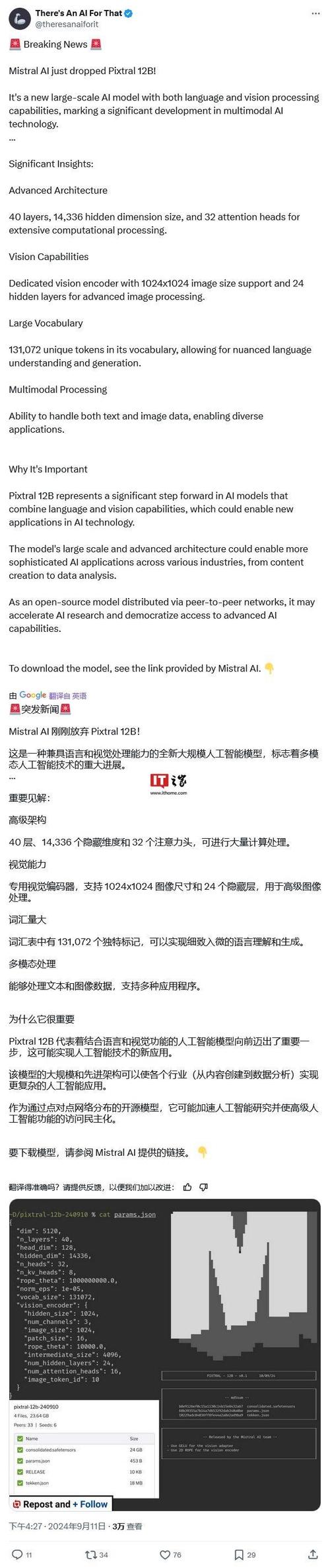 Mistral Medium 3 – AI推出的多模态语言模型 第2张 Mistral Medium 3 – AI推出的多模态语言模型 第2张