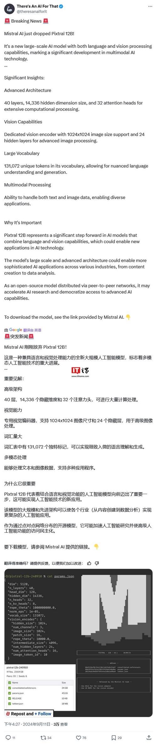 Mistral Small 3.1 – AI 开源的多模态 模型 第1张 Mistral Small 3.1 – AI 开源的多模态 模型 第1张