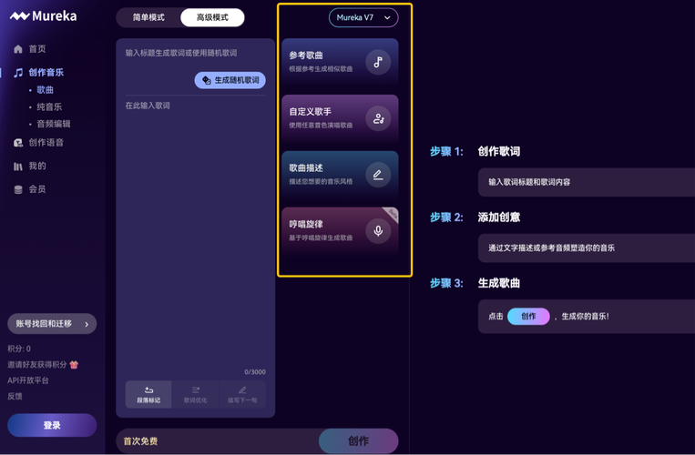 Mureka V7.5 – 昆仑万维推出的AI音乐生成模型 第1张 Mureka V7.5 – 昆仑万维推出的AI音乐生成模型 第1张