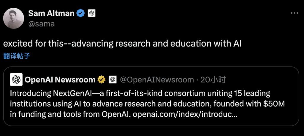 NextGenAI – OpenAI 推出的教育联盟,联合15家顶尖大学和机构 第2张 NextGenAI – OpenAI 推出的教育联盟,联合15家顶尖大学和机构 第2张