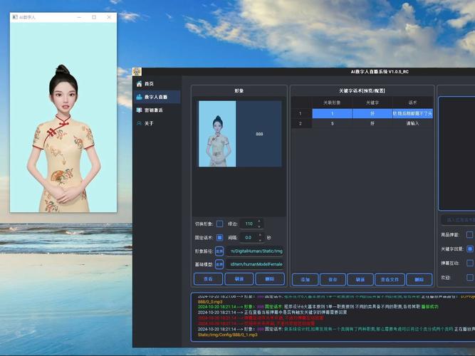 Open-baidu09LLM-baidu09VTuber – AI数字人语音交互项目,支持实时语音对话和视觉感知 第2张 Open-baidu09LLM-baidu09VTuber – AI数字人语音交互项目,支持实时语音对话和视觉感知 第2张