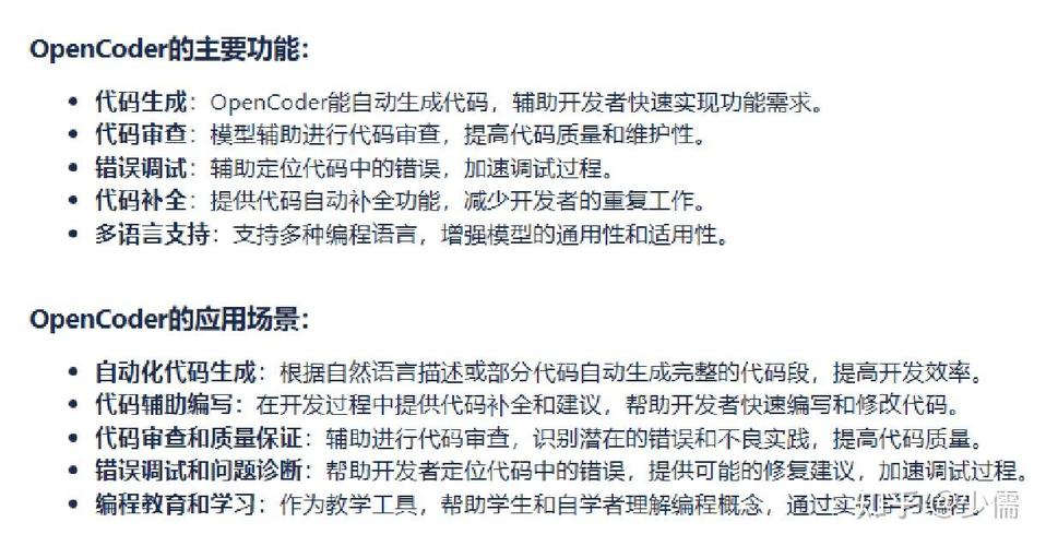 OpenCoder – 无限光年联合多所高校推出的开源代码大型语言模型 第2张 OpenCoder – 无限光年联合多所高校推出的开源代码大型语言模型 第2张
