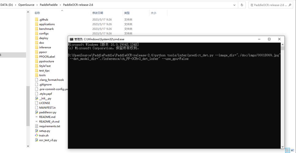 PaddleOCR 2.9 – 百度飞桨推出的新版开源光学字符识别（OCR）工具库  第2张