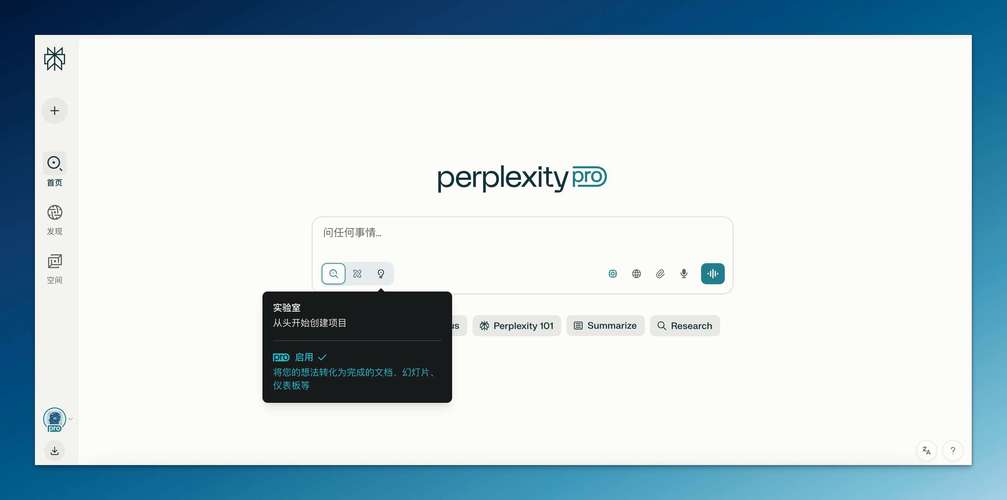 Perplexica – 开源AI搜索引擎,支持多种搜索模式、实时信息更新 第1张 Perplexica – 开源AI搜索引擎,支持多种搜索模式、实时信息更新 第1张