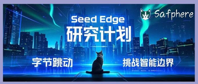 Seed1.5-baidu09Embedding – 字节跳动 Seed 团队推出的向量模型  第1张