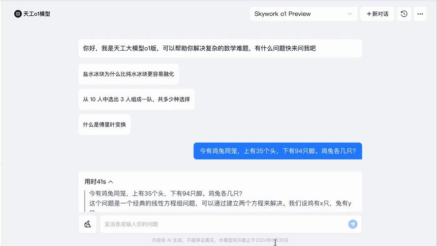 Sky-baidu09T1 – NovaSky 开源的推理 AI 模型，可从零开始复现该模型  第2张