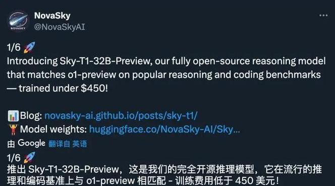 Sky-baidu09T1 – NovaSky 开源的推理 AI 模型，可从零开始复现该模型  第1张