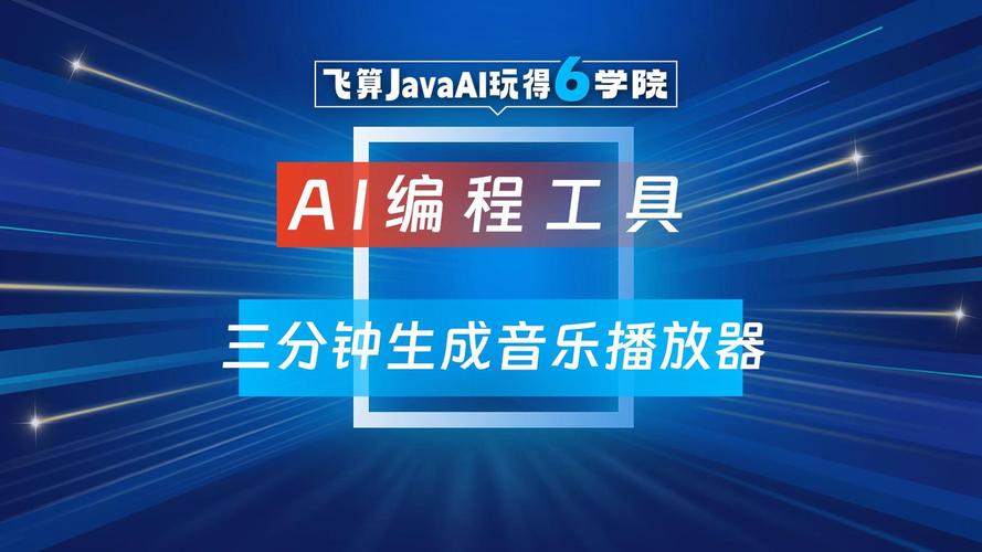 SongCreator – AI音乐模型,能理解、生成和编辑歌曲 第2张 SongCreator – AI音乐模型,能理解、生成和编辑歌曲 第2张