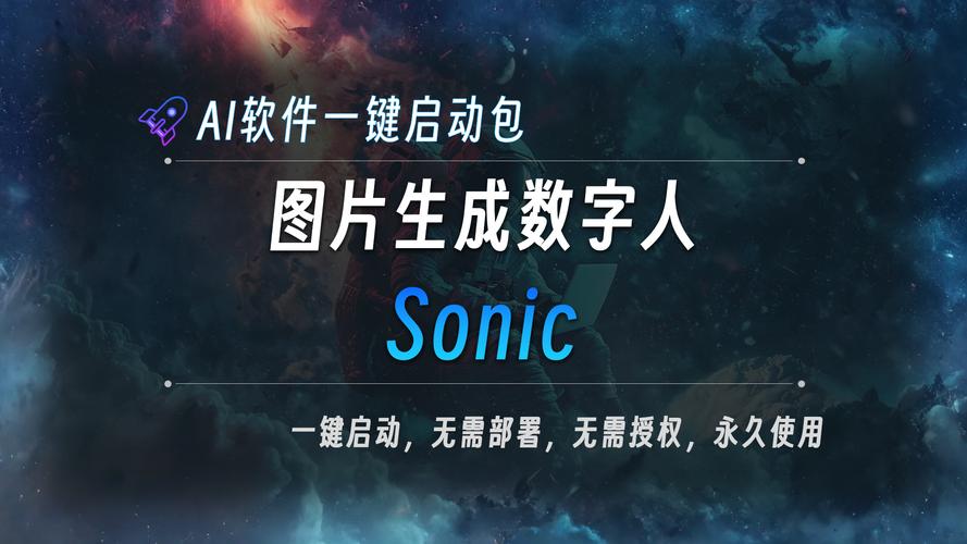 Sonic – 腾讯联合浙大推出的音频驱动肖像动画框架 第2张 Sonic – 腾讯联合浙大推出的音频驱动肖像动画框架 第2张