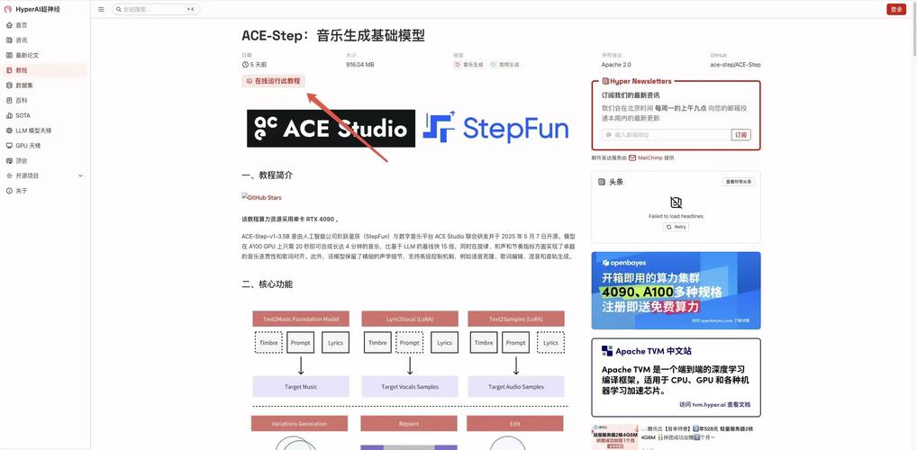 Step-baidu09Audio-baidu09AQAA – StepFun推出的端到端大音频语言模型 第2张 Step-baidu09Audio-baidu09AQAA – StepFun推出的端到端大音频语言模型 第2张