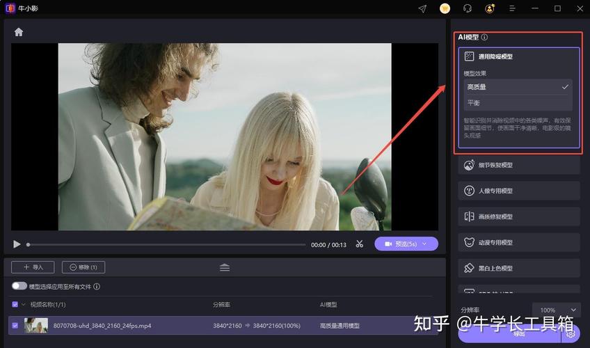 VISION XL – AI视频修复处理工具，修复缺失、支持四倍超分辨率  第2张