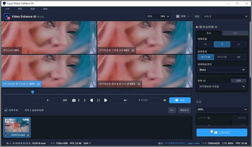 VISION XL – AI视频修复处理工具，修复缺失、支持四倍超分辨率  第1张