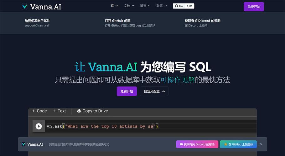 Vanna – 开源AI检索生成框架，自动生成精确的SQL查询  第1张