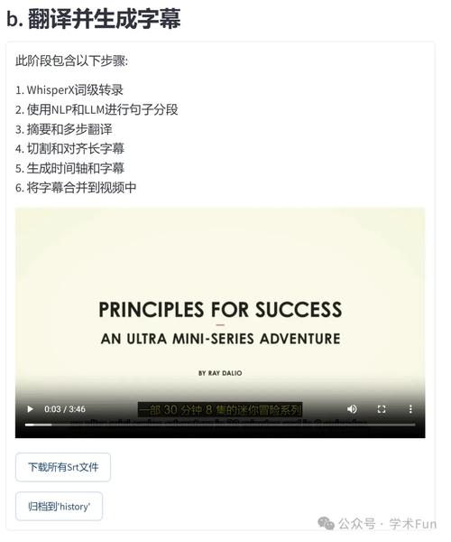 VideoLingo – 全自动AI视频翻译工具,一键搞定双语字幕和配音 第1张 VideoLingo – 全自动AI视频翻译工具,一键搞定双语字幕和配音 第1张
