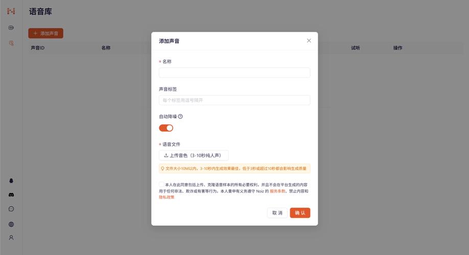 VoiceCanvas – 开源AI语音合成平台,支持多语言、多音色、声音克隆服务 第2张 VoiceCanvas – 开源AI语音合成平台,支持多语言、多音色、声音克隆服务 第2张