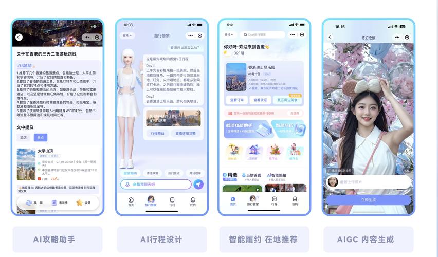 VtripGPT – 视旅科技推出首个旅游领域的AI大模型 第2张 VtripGPT – 视旅科技推出首个旅游领域的AI大模型 第2张