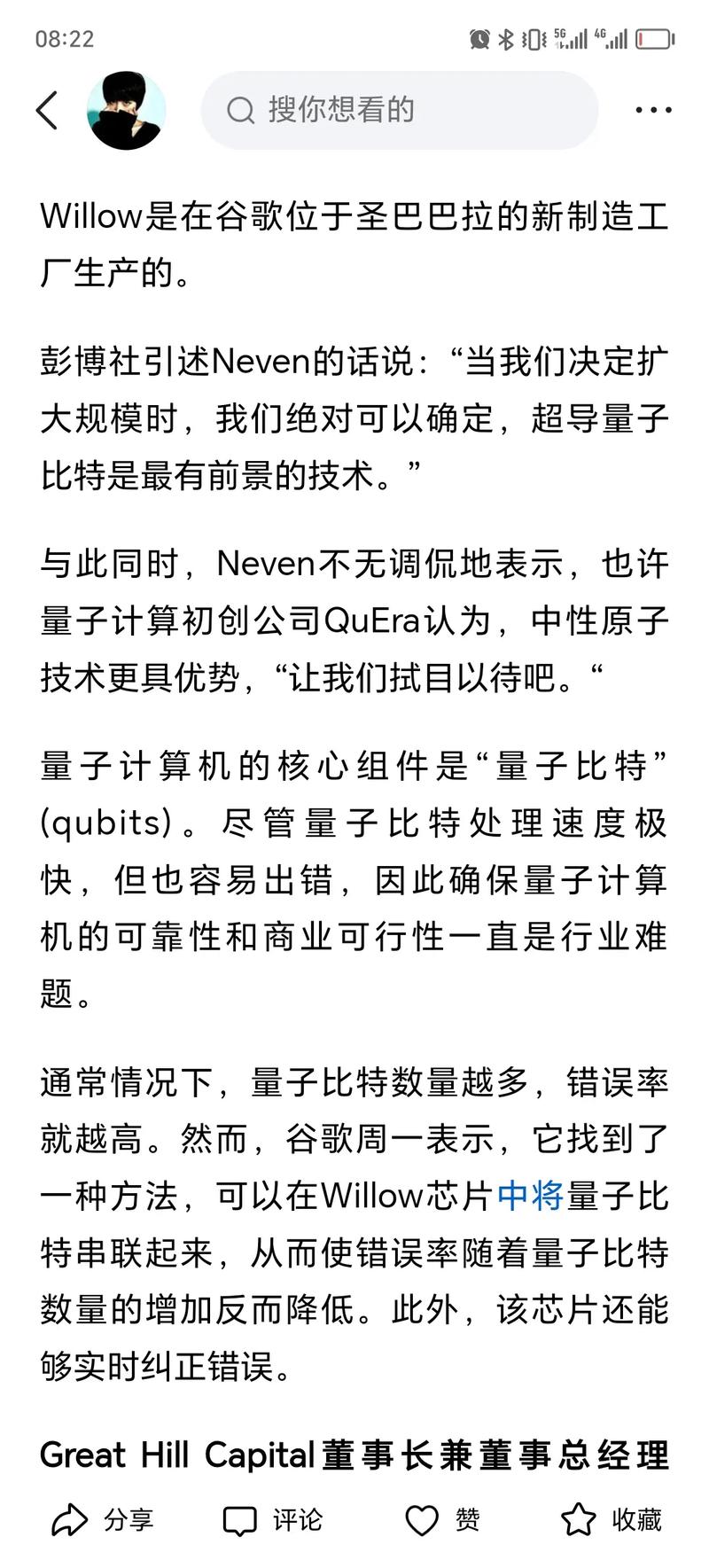 Willow 量子芯片 – 谷歌推出的最强量子芯片,成功解决30年纠错难题 第1张 Willow 量子芯片 – 谷歌推出的最强量子芯片,成功解决30年纠错难题 第1张