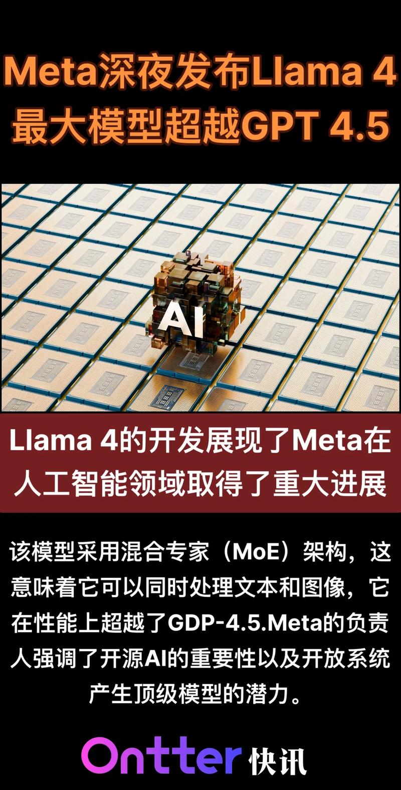 YAYI-baidu09Ultra – 中科闻歌推出的混合专家模型 第2张 YAYI-baidu09Ultra – 中科闻歌推出的混合专家模型 第2张