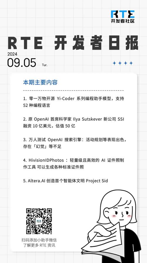Yi-baidu09Coder – 零一万物开源的AI编程助手模型,提供1.5B和9B两种参数 第1张 Yi-baidu09Coder – 零一万物开源的AI编程助手模型,提供1.5B和9B两种参数 第1张