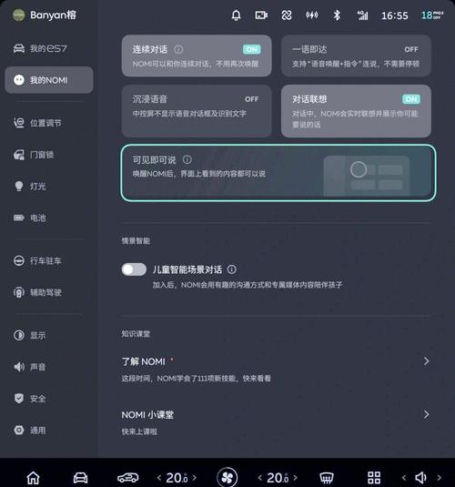 cpmGO – 面壁智能推出的首个纯端侧汽车智能助手 第2张 cpmGO – 面壁智能推出的首个纯端侧汽车智能助手 第2张