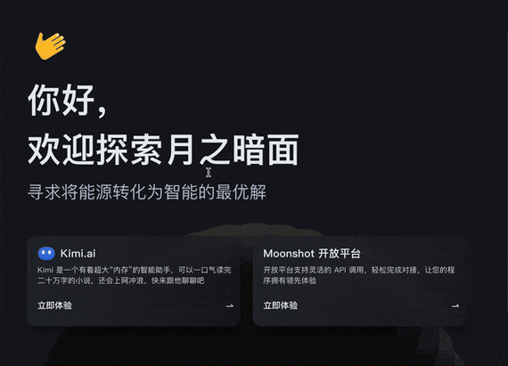 moonshot-baidu09v1-baidu09vision-baidu09preview – 月之暗面推出的多模态图片理解模型 第2张 moonshot-baidu09v1-baidu09vision-baidu09preview – 月之暗面推出的多模态图片理解模型 第2张