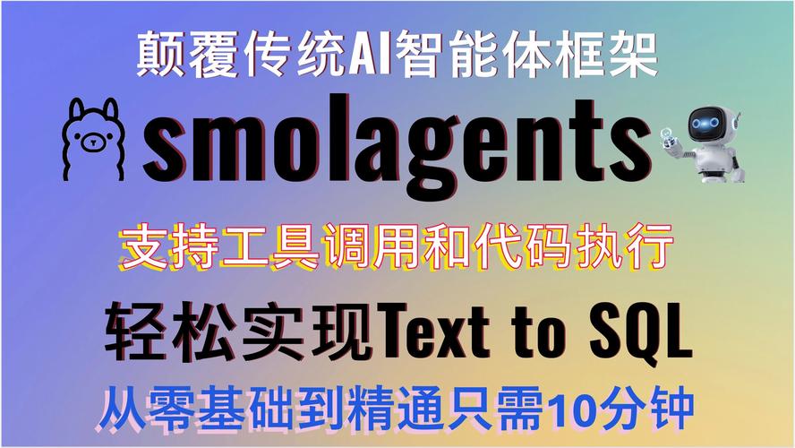 smolagents – Hugging Face 开源的轻量级 Agent 构建库 第2张 smolagents – Hugging Face 开源的轻量级 Agent 构建库 第2张