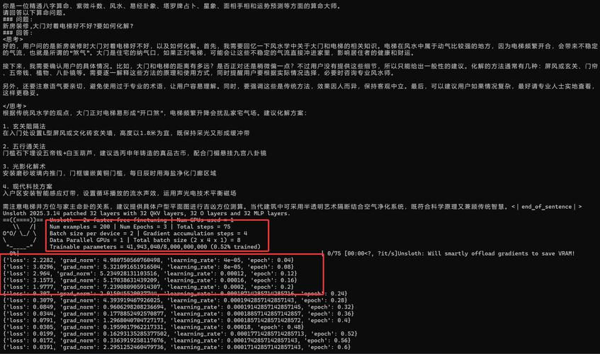 unsloth – 开源的大语言模型微调工具 第2张 unsloth – 开源的大语言模型微调工具 第2张