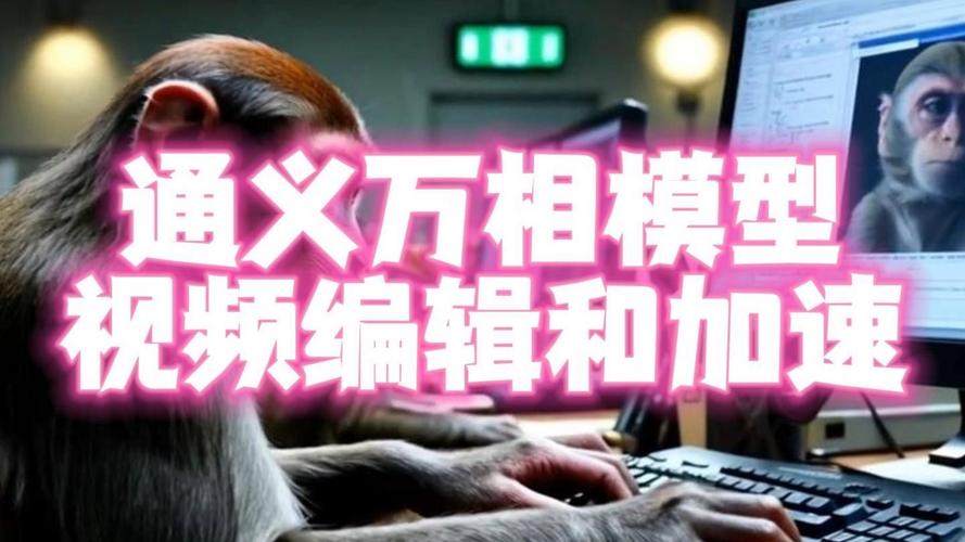 万相2.1 – 通义万相最新推出的视频生成模型 第1张 万相2.1 – 通义万相最新推出的视频生成模型 第1张