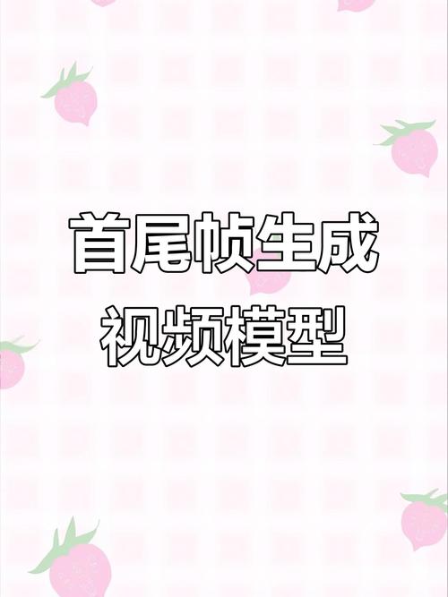 万相首尾帧模型 – 阿里通义开源的首尾帧生视频模型 第1张 万相首尾帧模型 – 阿里通义开源的首尾帧生视频模型 第1张