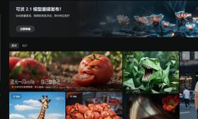 可灵2.1 – 快手推出的升级版AI视频生成模型 第1张 可灵2.1 – 快手推出的升级版AI视频生成模型 第1张
