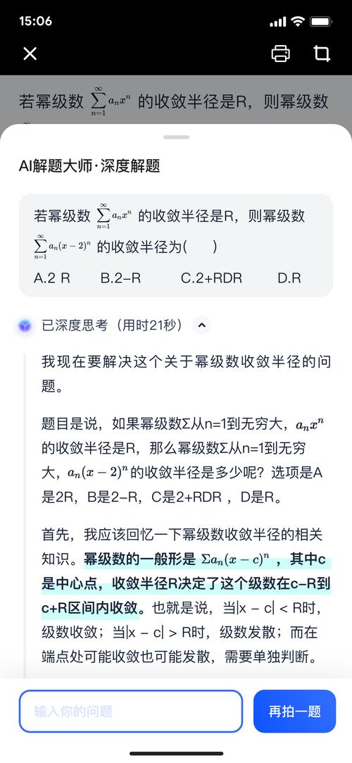 夸克灵知大模型 – 夸克推出的AI学习大模型 第2张 夸克灵知大模型 – 夸克推出的AI学习大模型 第2张