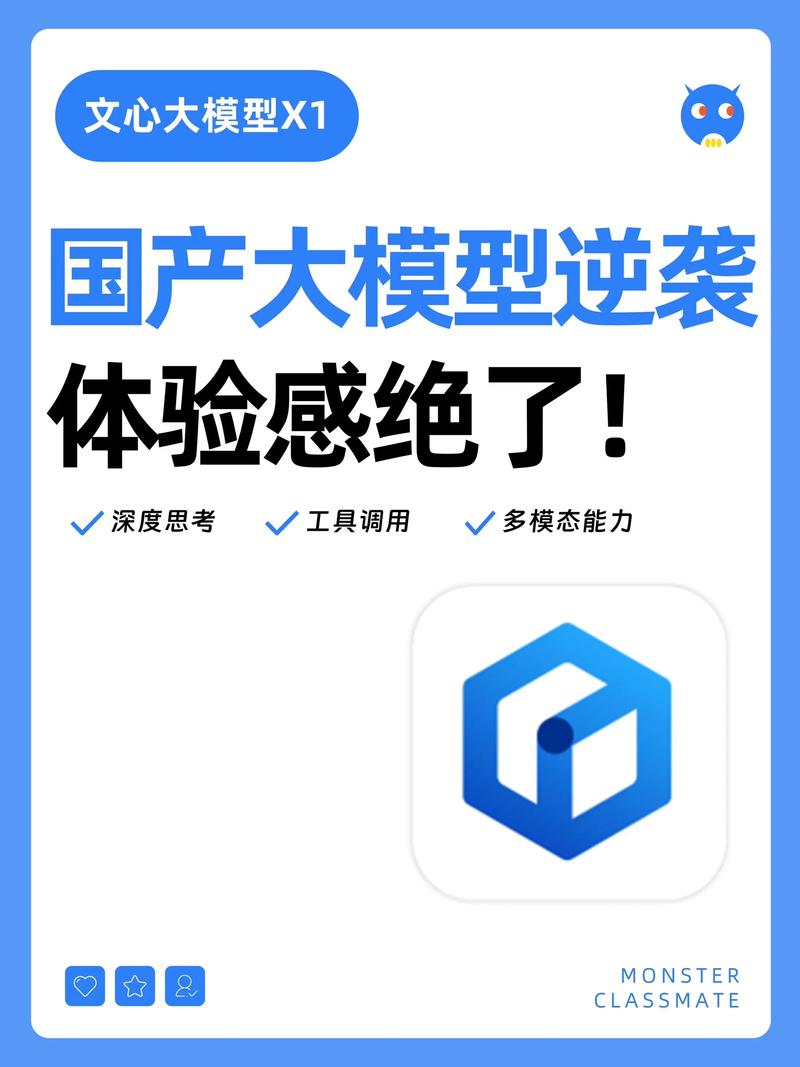 文心大模型X1 Turbo – 百度推出的最新深度思考型模型 第1张 文心大模型X1 Turbo – 百度推出的最新深度思考型模型 第1张