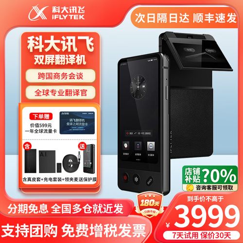 星火语音同传大模型 – 科大讯飞推出的端到端语音同传大模型 第1张 星火语音同传大模型 – 科大讯飞推出的端到端语音同传大模型 第1张