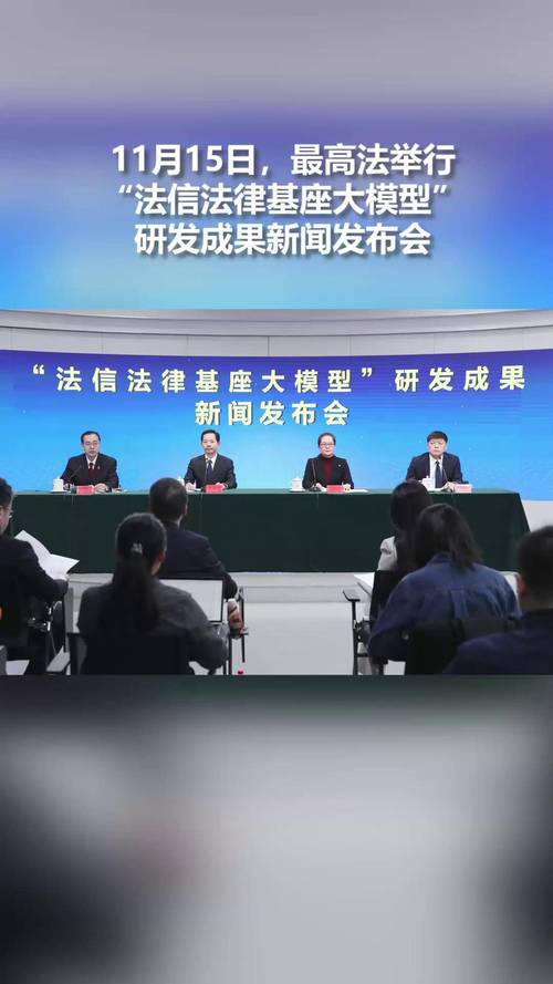 法信法律基座大模型 – 最高法发布法律行业千亿参数通用大模型 第1张 法信法律基座大模型 – 最高法发布法律行业千亿参数通用大模型 第1张
