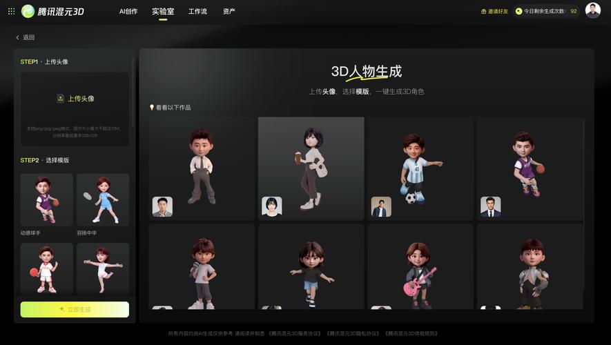 混元图像2.0 – 腾讯推出的实时AI图片生成大模型 第2张 混元图像2.0 – 腾讯推出的实时AI图片生成大模型 第2张